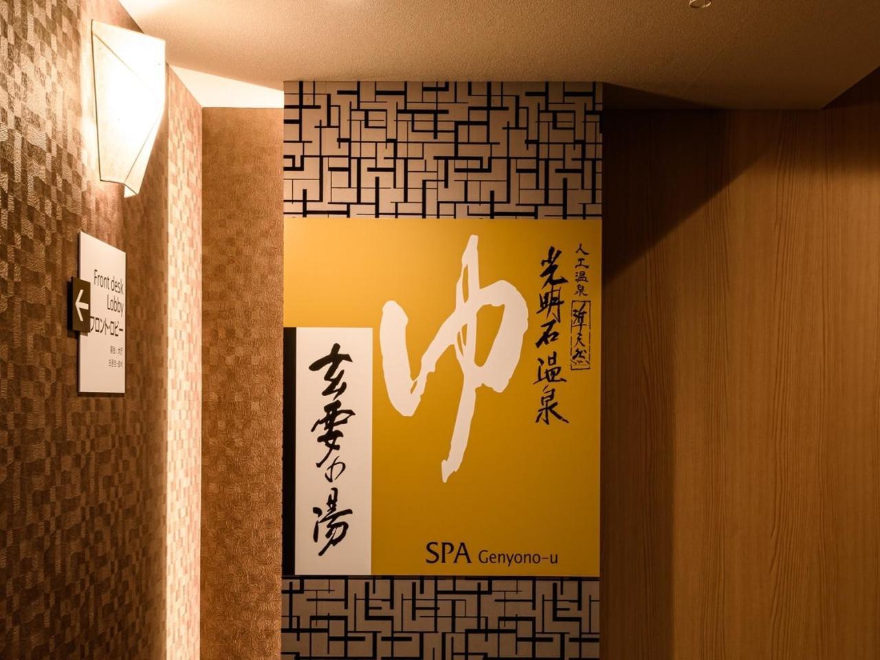 Apa Hotel Sapporo Odori Ekimae Minami Extérieur photo
