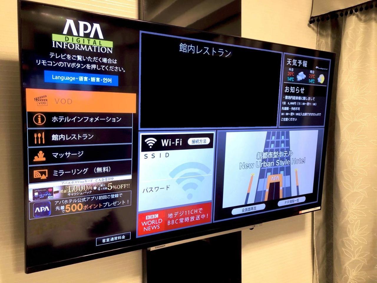 Apa Hotel Sapporo Odori Ekimae Minami Extérieur photo